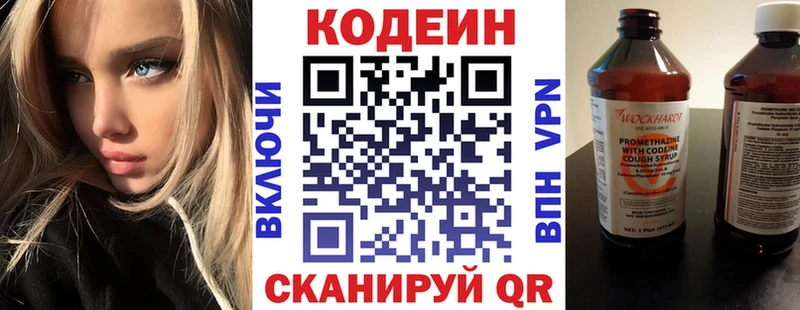 Кодеиновый сироп Lean напиток Lean (лин)  Опочка 