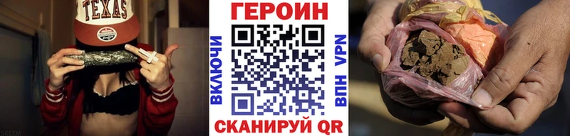 ГЕРОИН VHQ  Опочка 