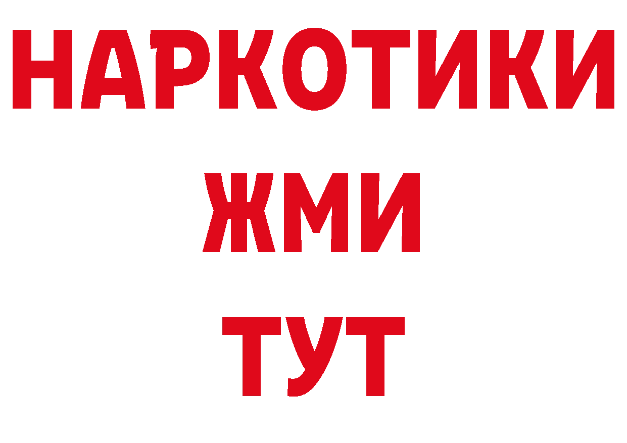 БУТИРАТ BDO 33% как зайти сайты даркнета гидра Опочка