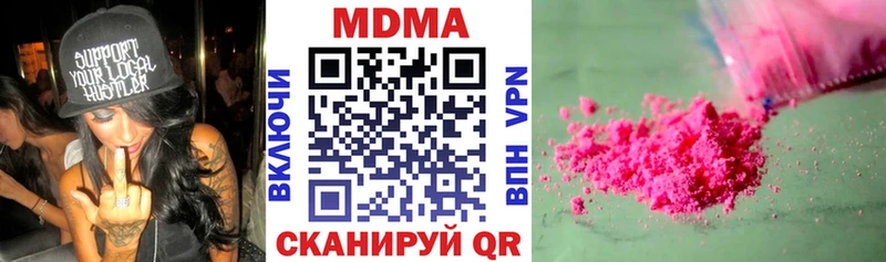 как найти закладки  Опочка  МДМА молли 