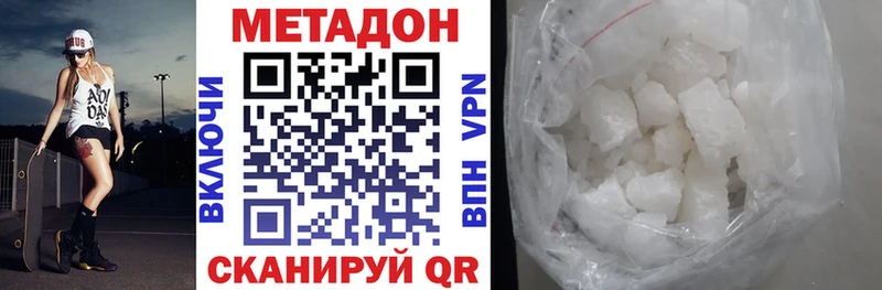 Метадон кристалл  Опочка 