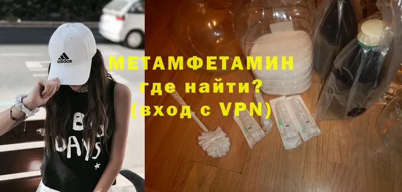 МЕТАМФЕТАМИН винт  Опочка 